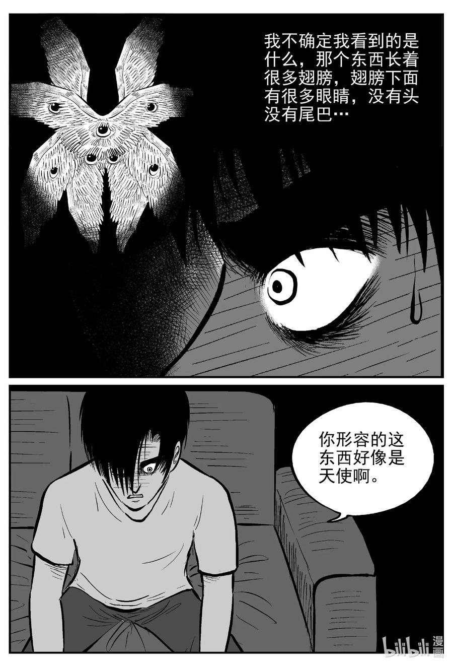 小智怪谈 536 回家之路 第3页
