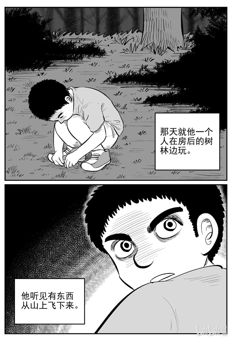 小智怪谈 537 回家之路 第12页