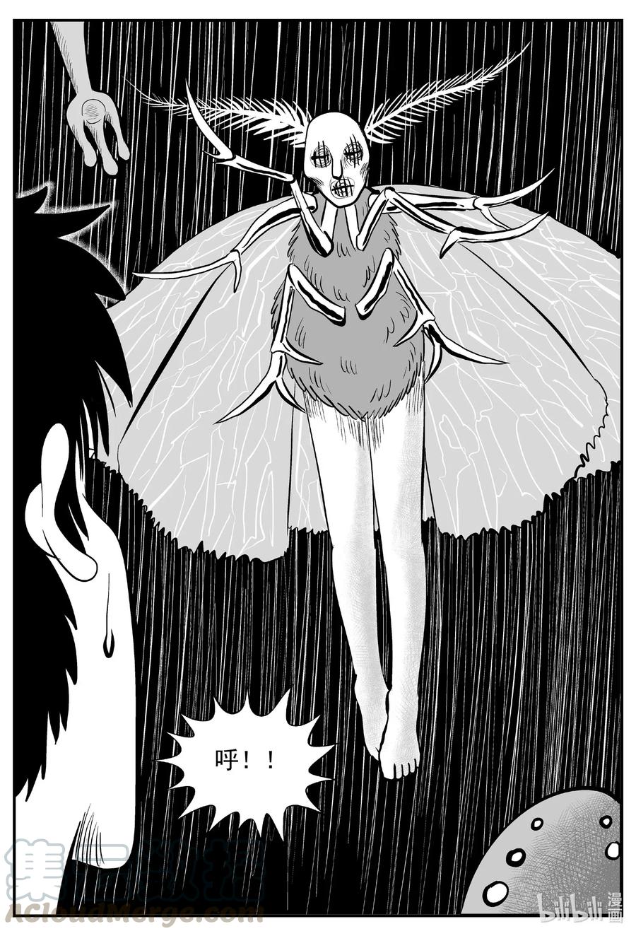 小智怪谈 538 回家之路 第13页