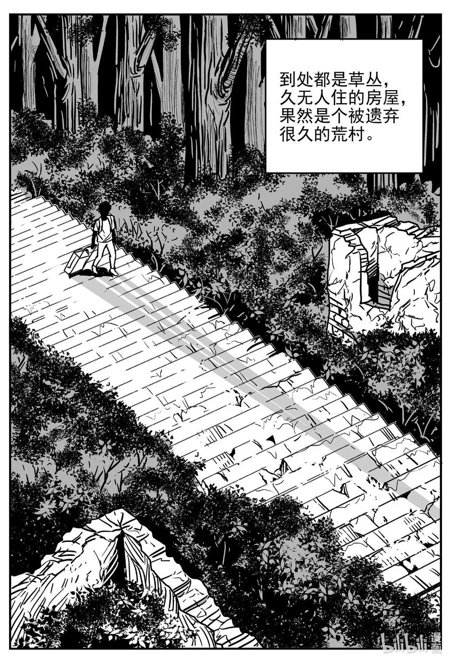 小智怪谈 538 回家之路 第2页