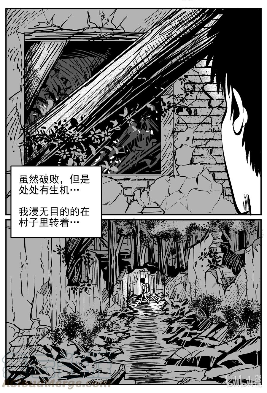 小智怪谈 538 回家之路 第4页