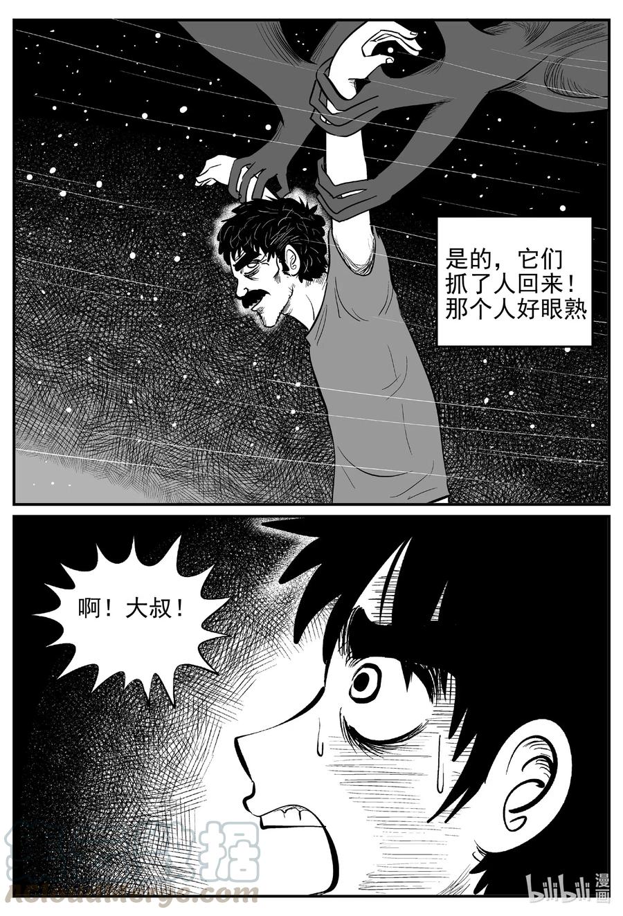 小智怪谈 538 回家之路 第19页