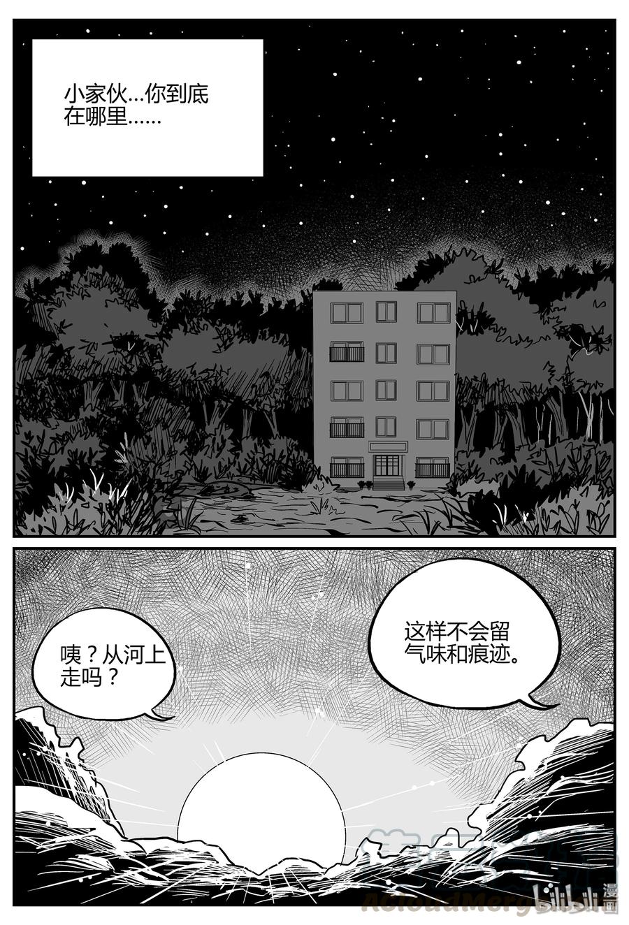 小智怪谈 053 它5（10） 第12页