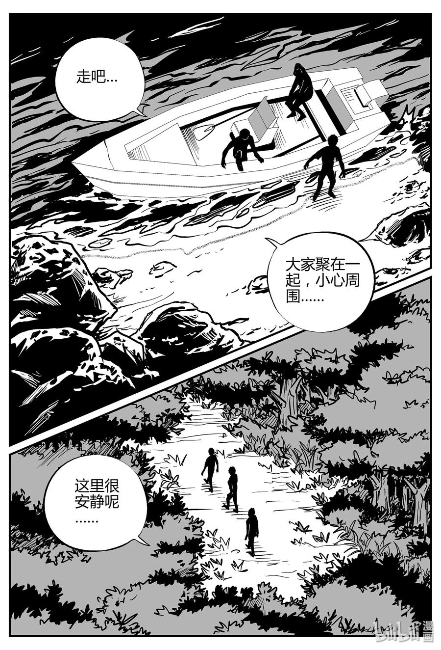 小智怪谈 053 它5（10） 第20页