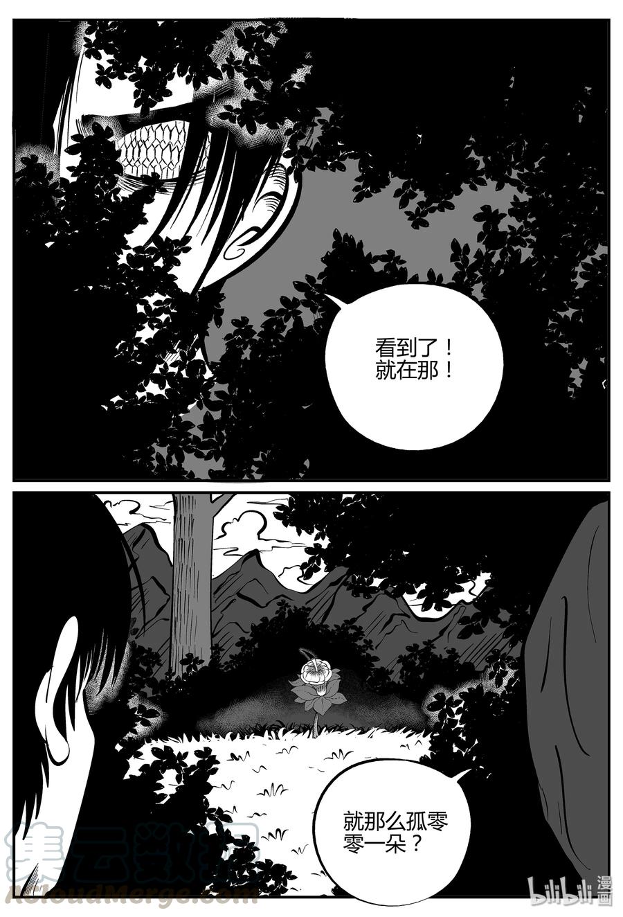 小智怪谈 053 它5（10） 第21页