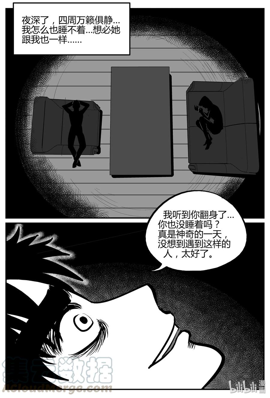 小智怪谈 053 它5（10） 第6页