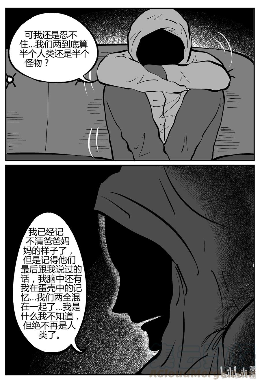 小智怪谈 053 它5（10） 第9页