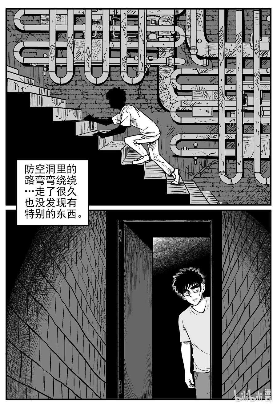 小智怪谈 539 回家之路 第15页