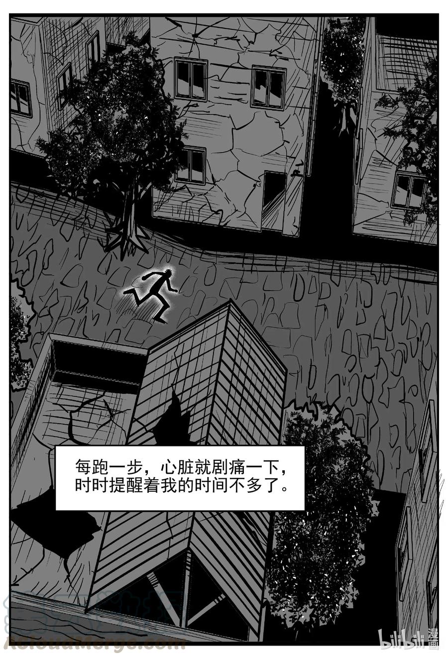 小智怪谈 539 回家之路 第1页
