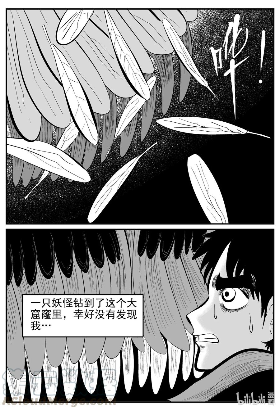 小智怪谈 539 回家之路 第10页