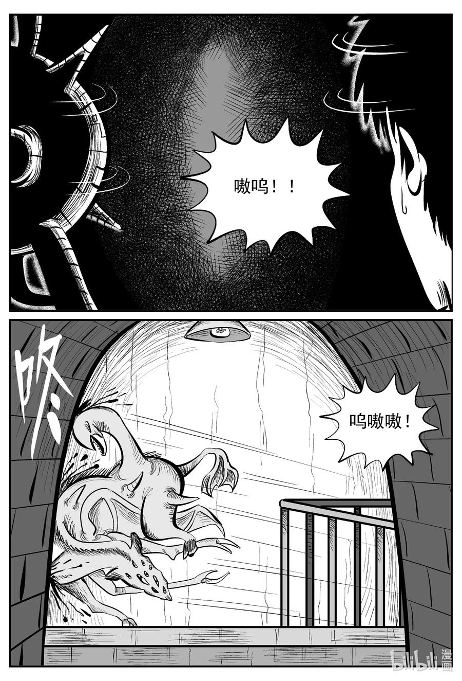 小智怪谈 540 回家之路 第12页