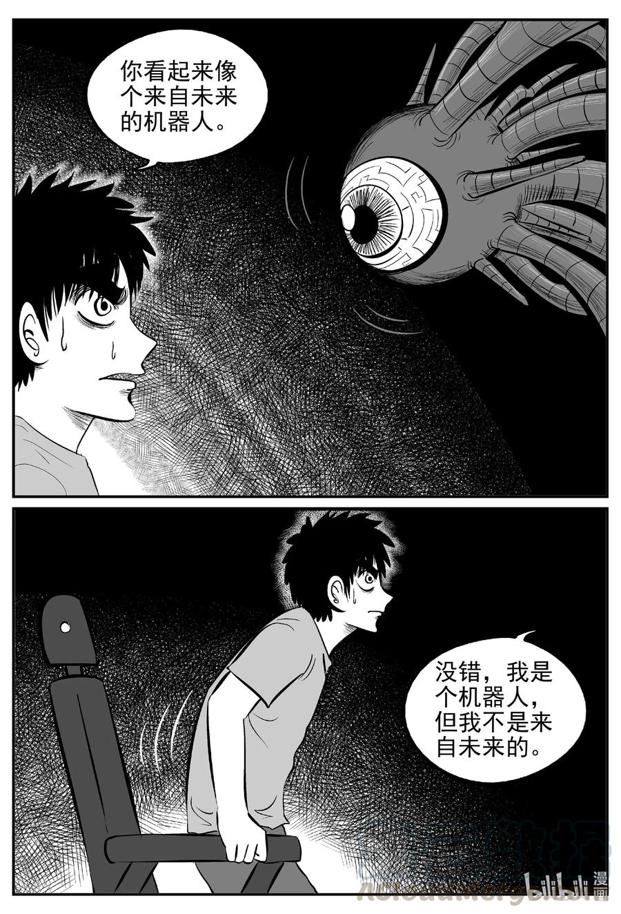 小智怪谈 540 回家之路 第1页