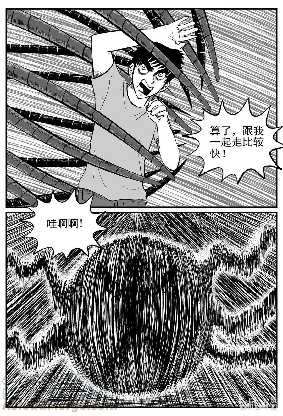 小智怪谈 541 回家之路 第1页