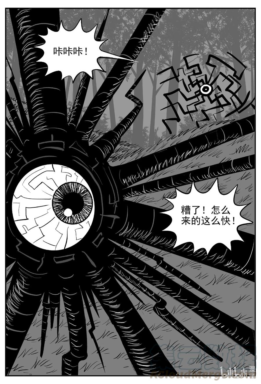 小智怪谈 541 回家之路 第7页
