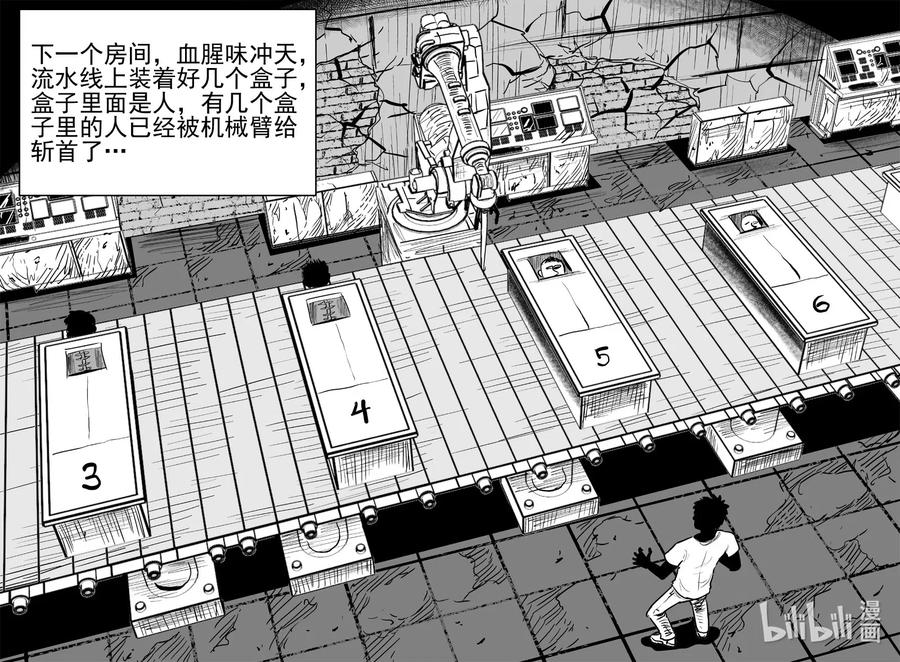 小智怪谈 542 回家之路 第2页