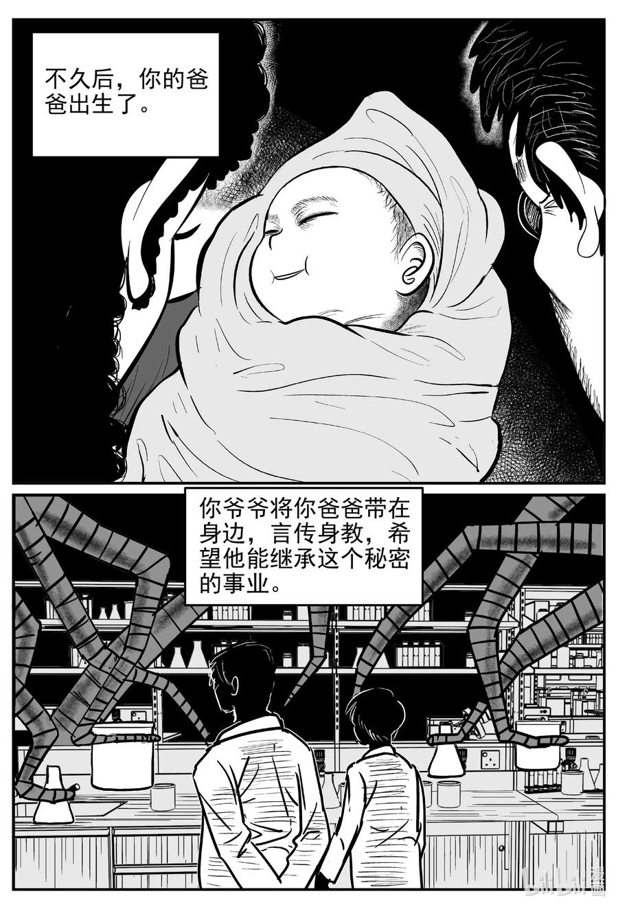 小智怪谈 542 回家之路 第18页