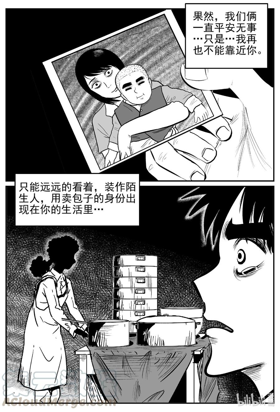 小智怪谈 544 回家之路 第1页