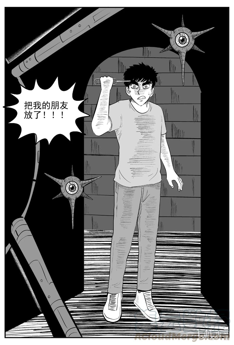 小智怪谈 544 回家之路 第19页
