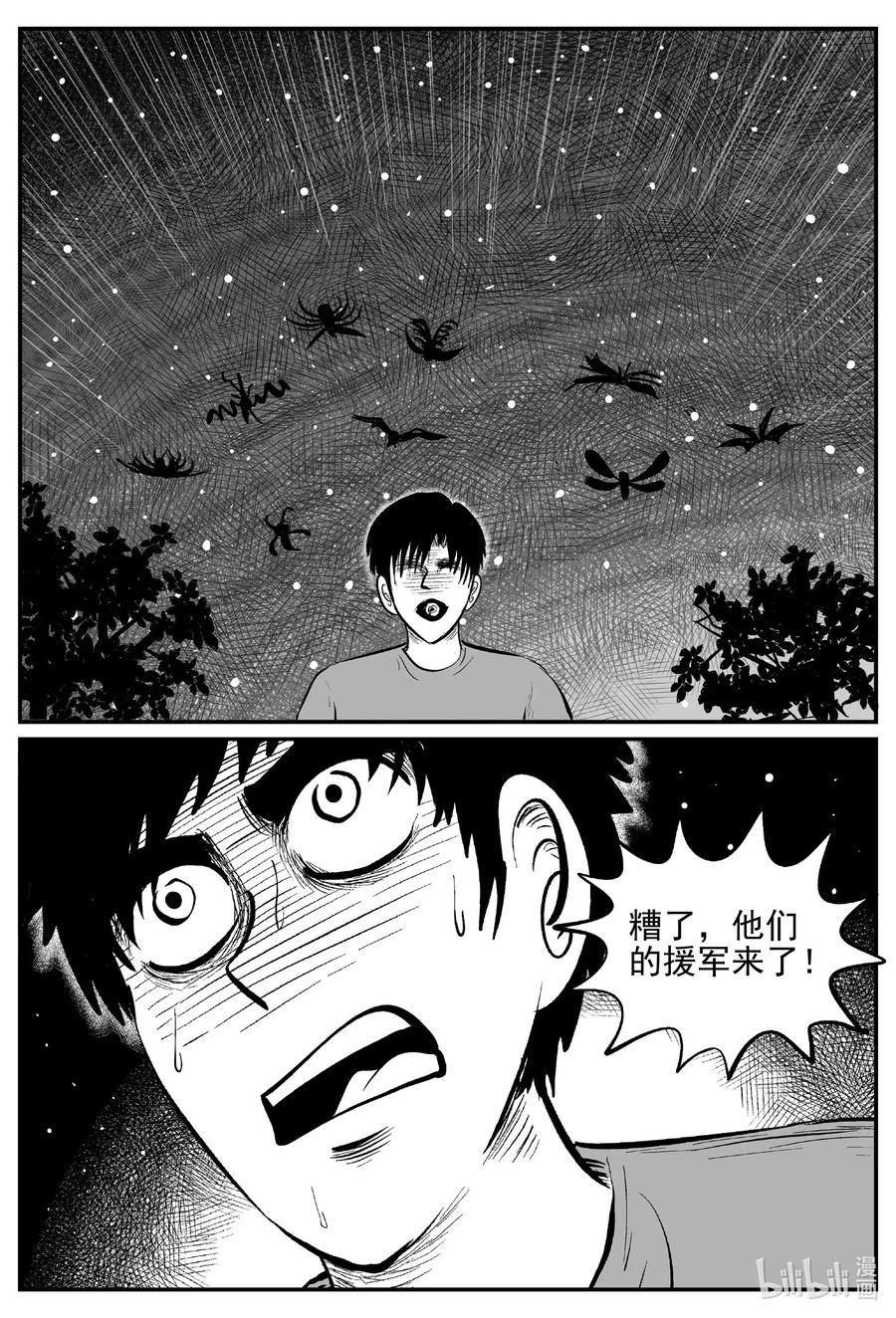 小智怪谈 545 回家之路 第15页