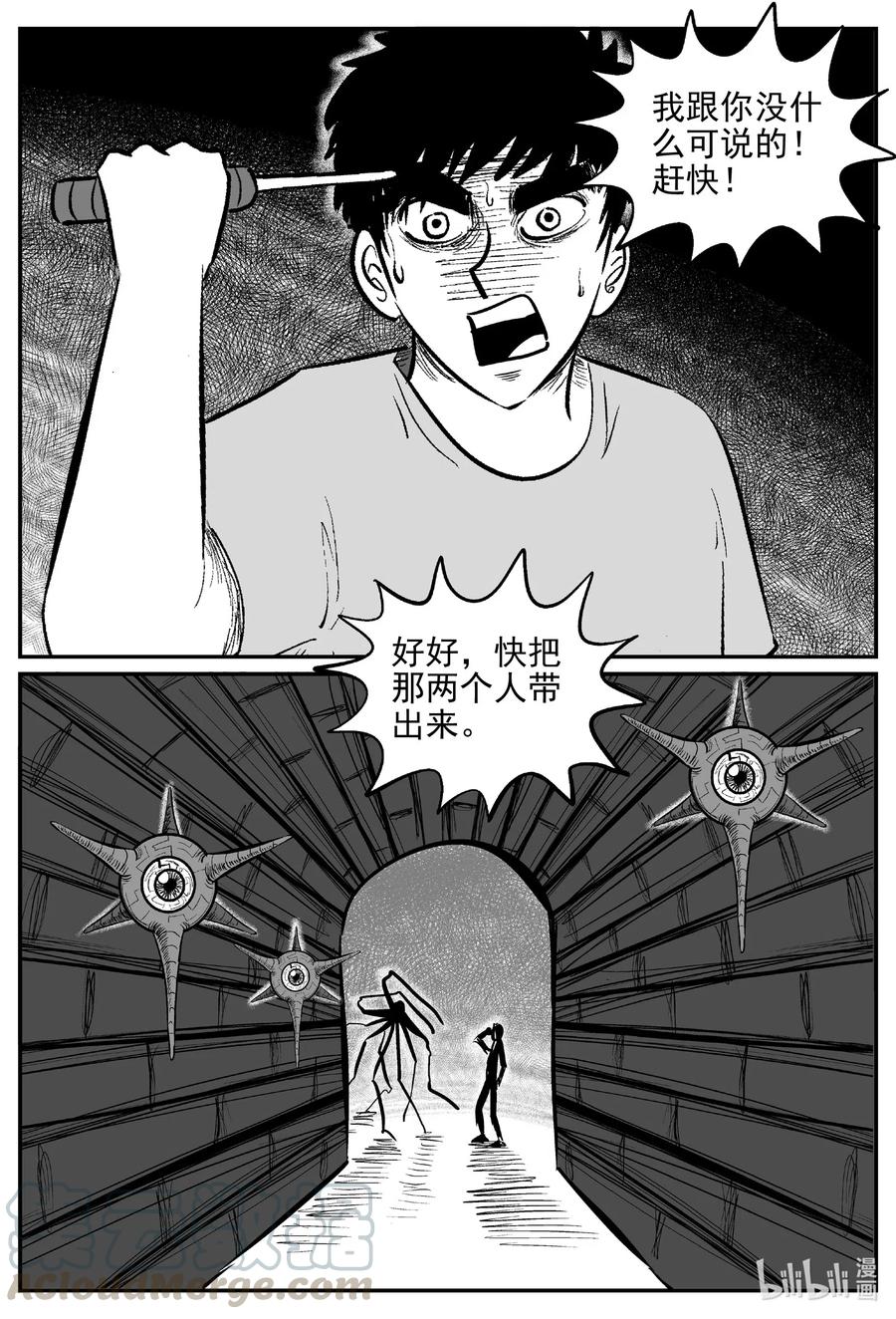 小智怪谈 545 回家之路 第1页