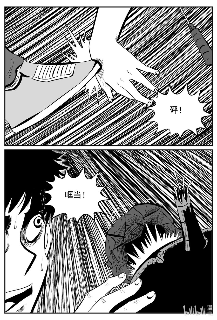小智怪谈 545 回家之路 第12页