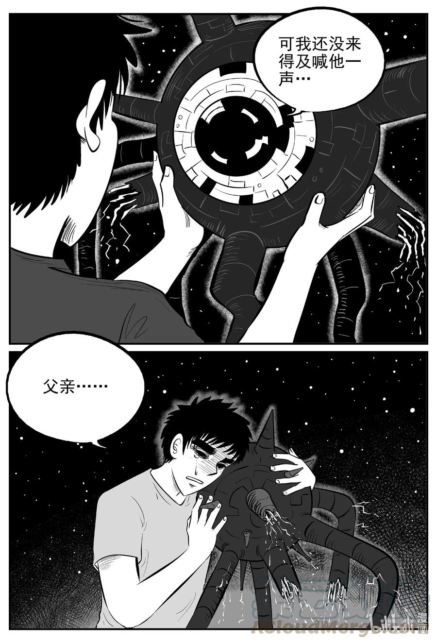 小智怪谈 545 回家之路 第10页