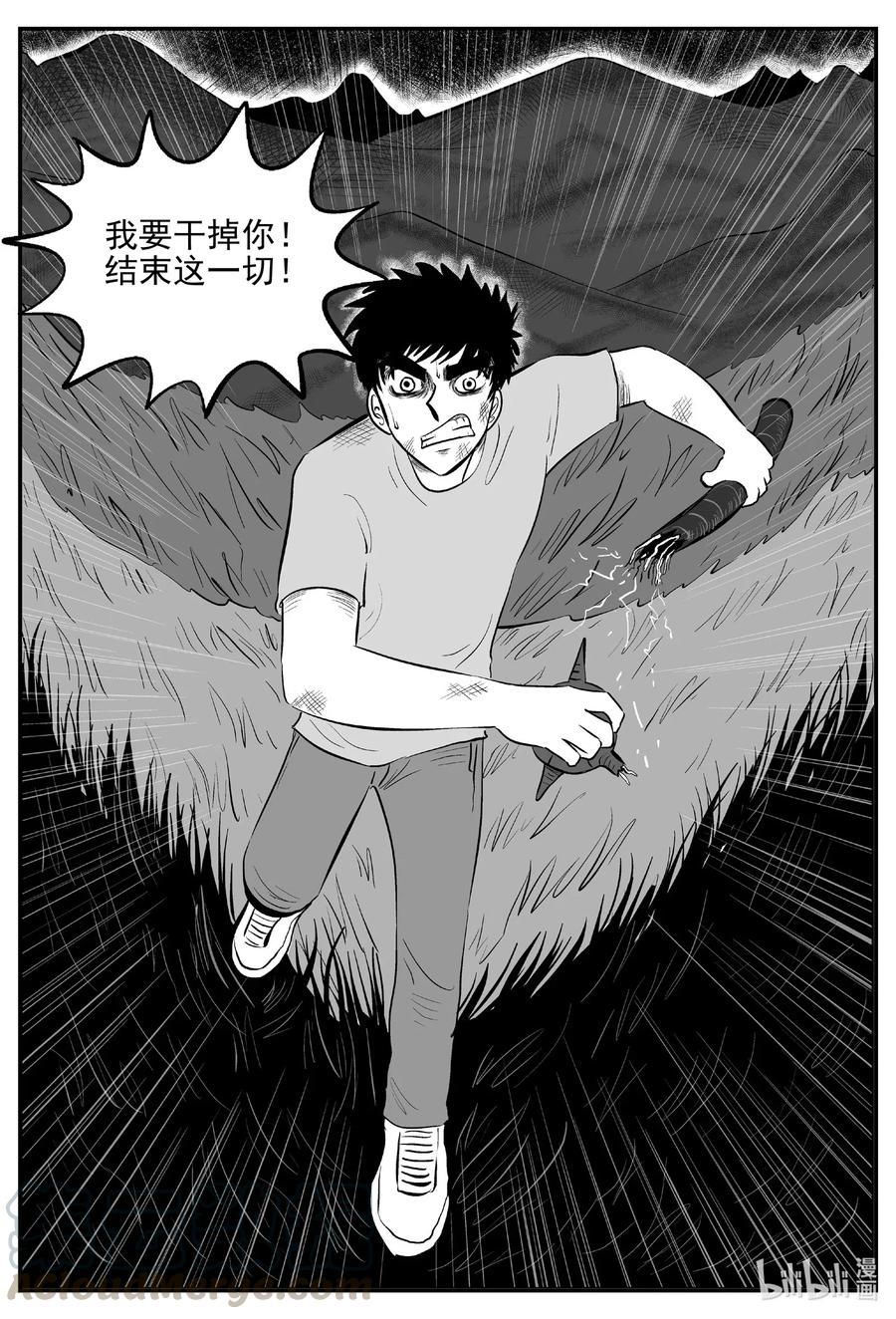 小智怪谈 546 回家之路 第15页