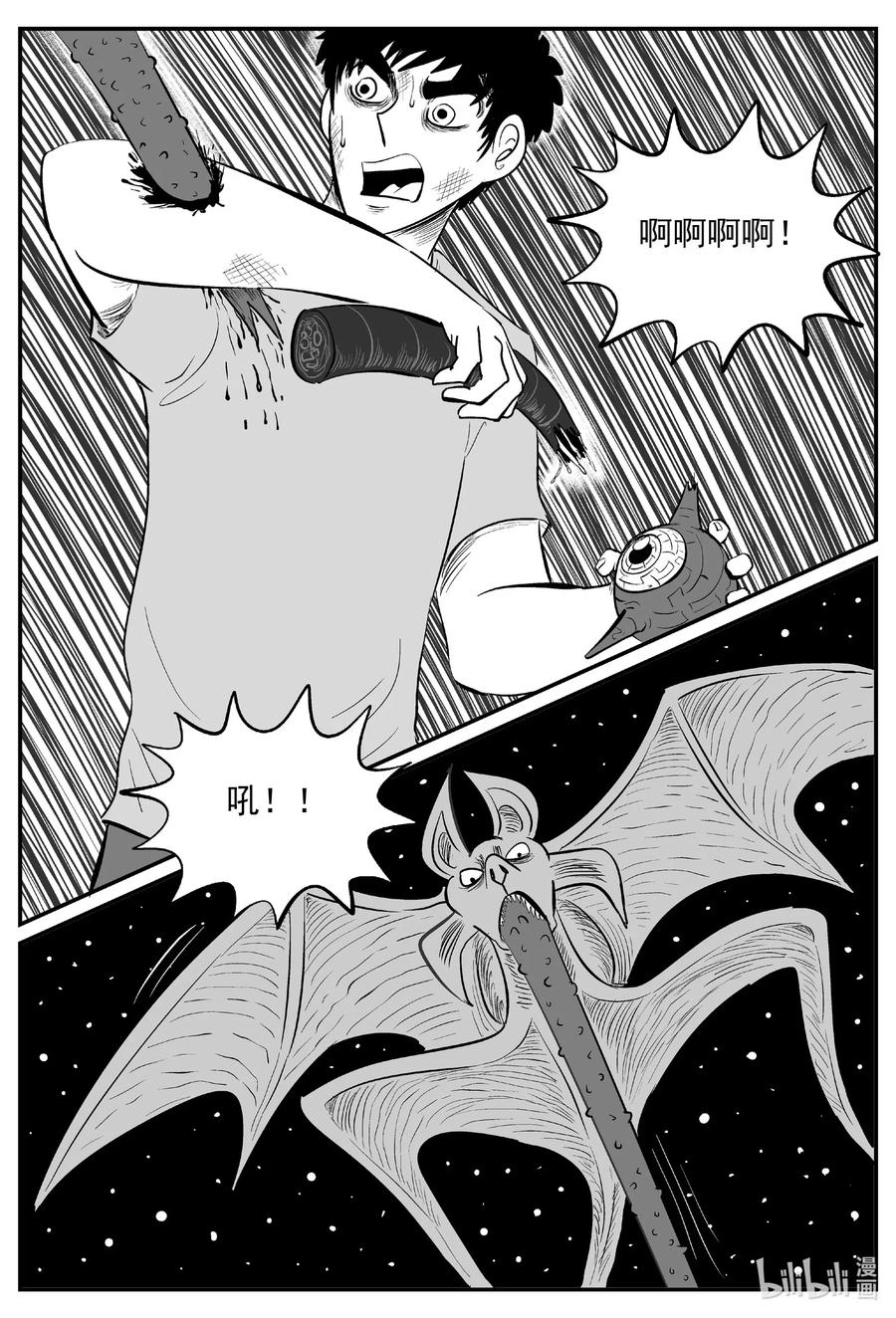 小智怪谈 546 回家之路 第19页