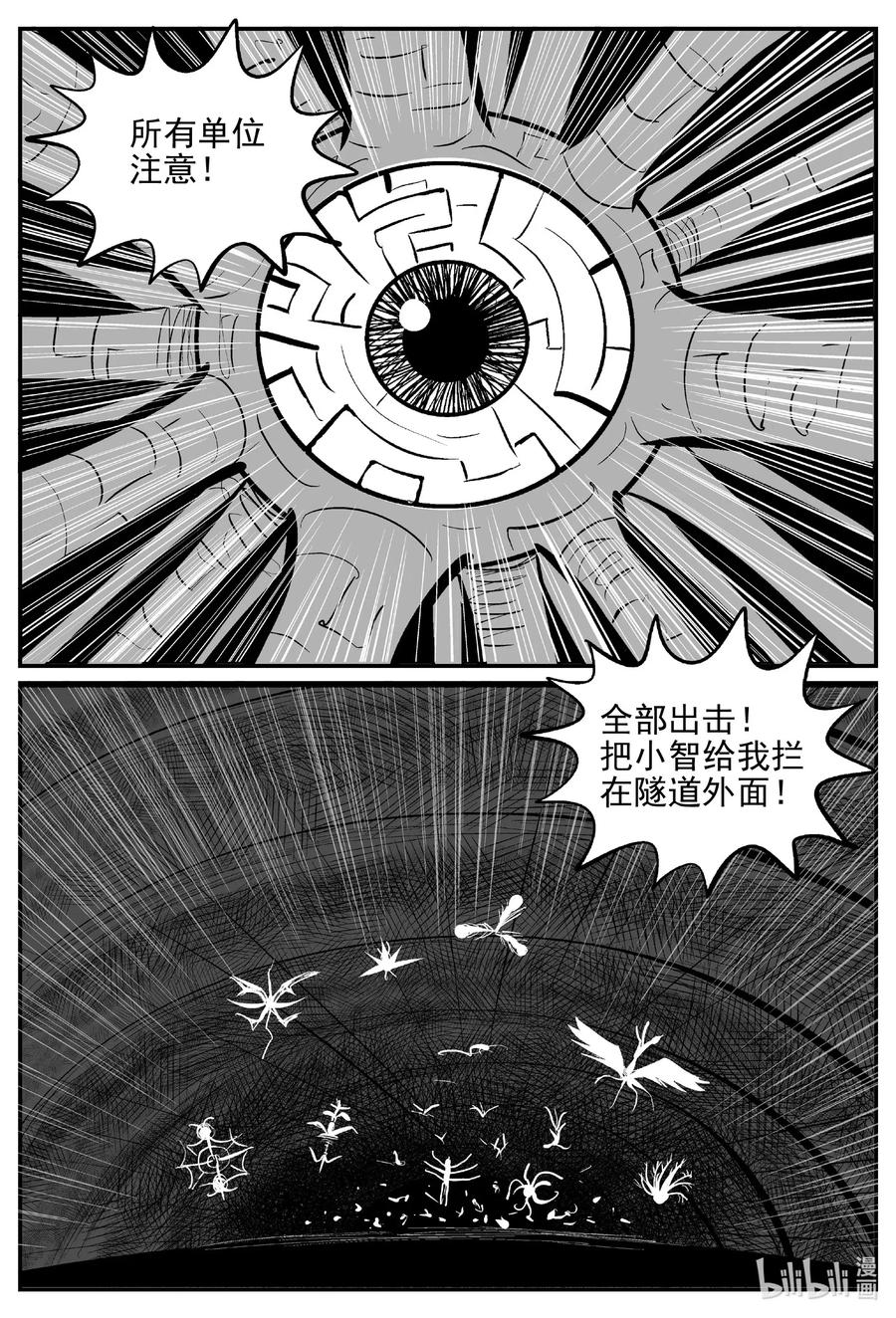 小智怪谈 546 回家之路 第16页