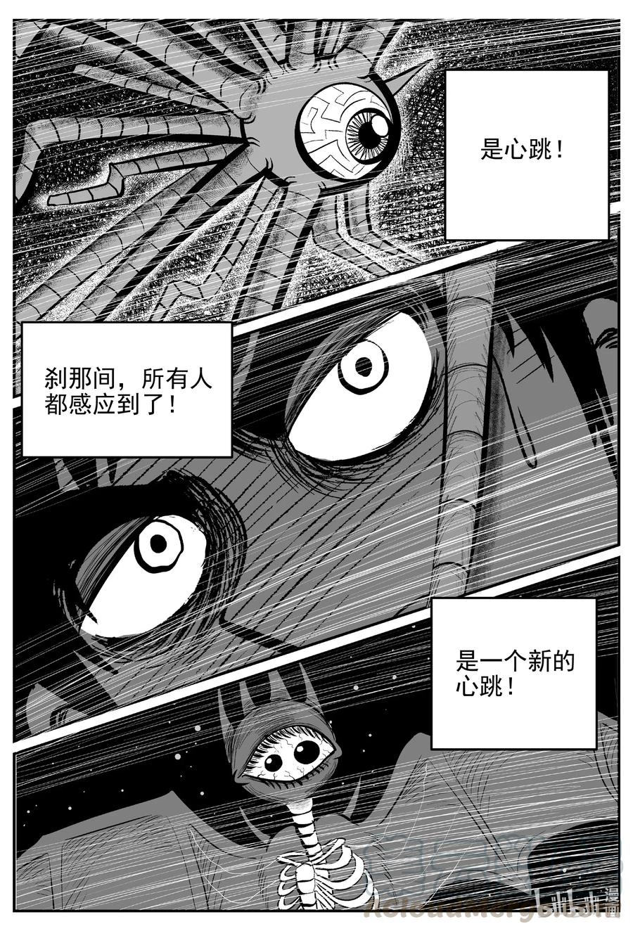 小智怪谈 546 回家之路 第3页