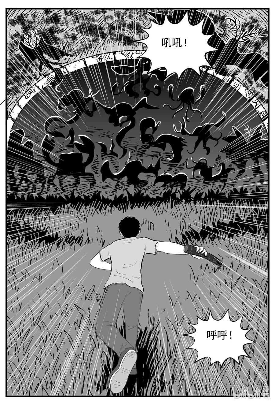 小智怪谈 546 回家之路 第17页