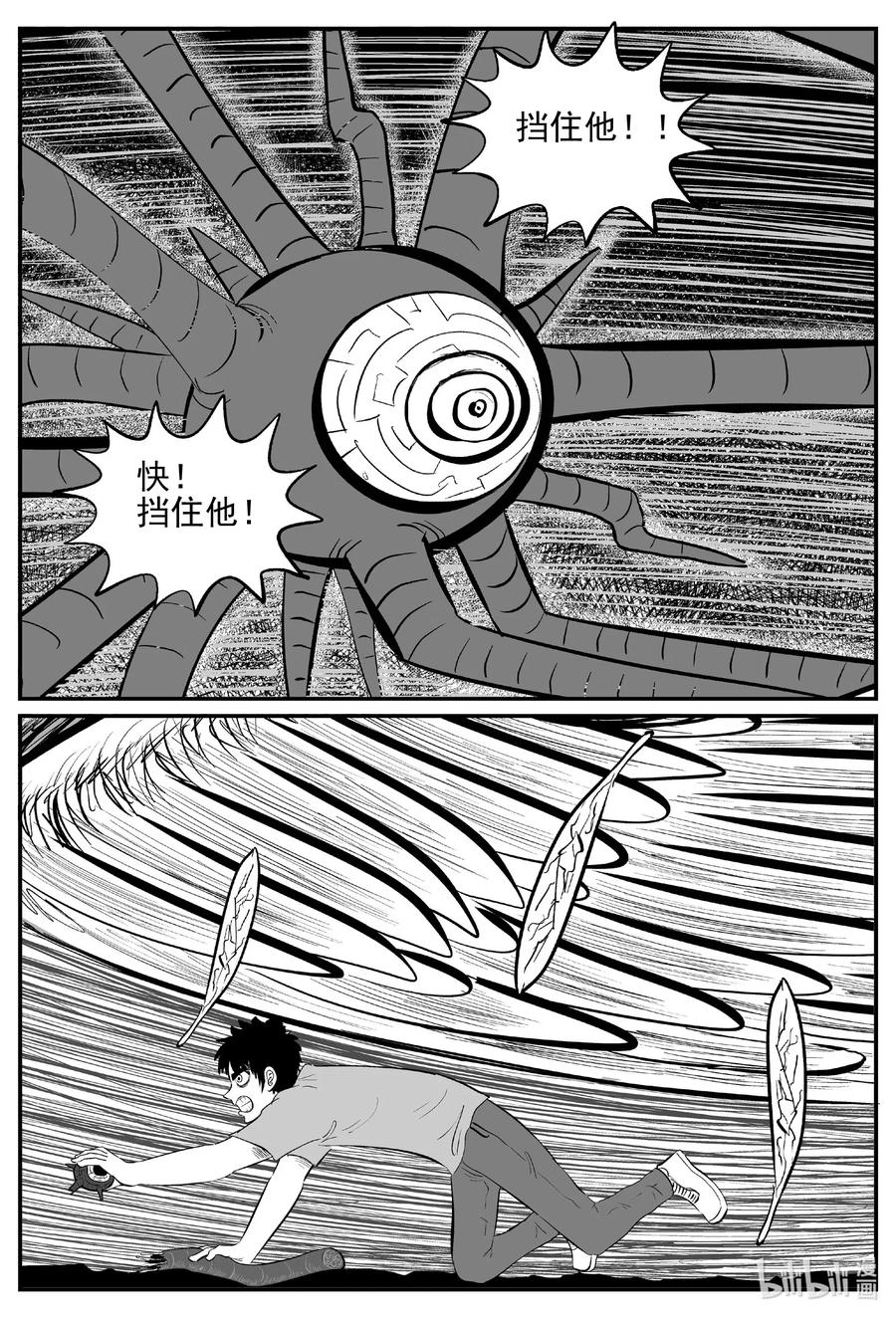 小智怪谈 547 回家之路 第7页