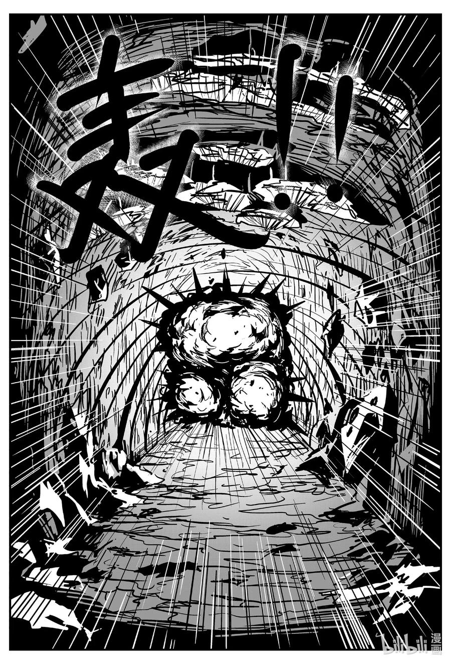 小智怪谈 547 回家之路 第10页