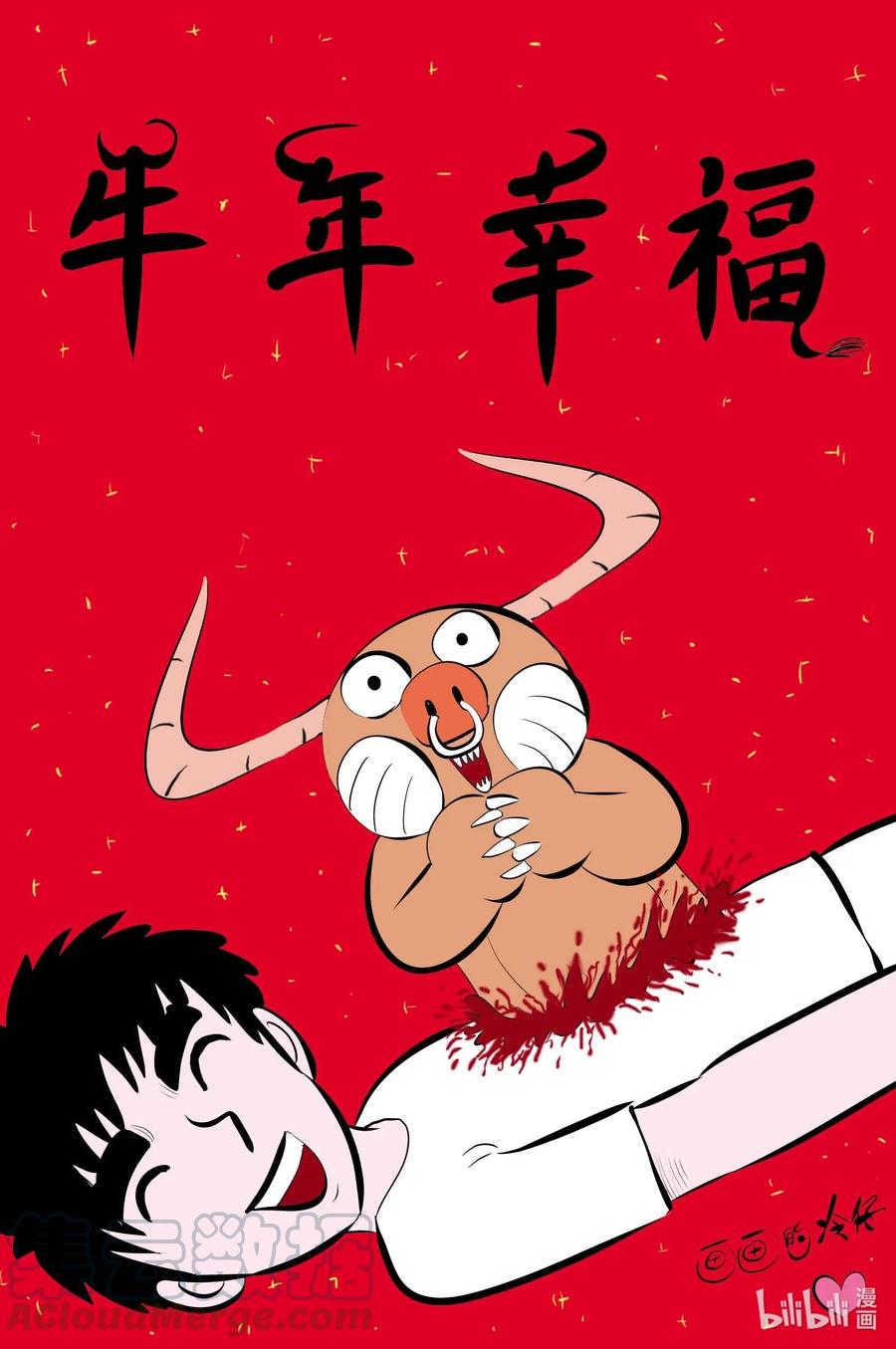 小智怪谈 548 回家之路 第11页