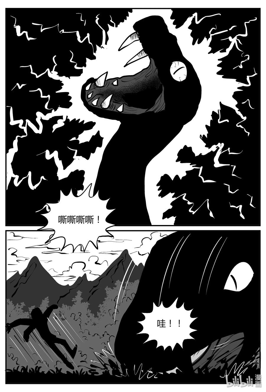 小智怪谈 054 它5（11） 第3页