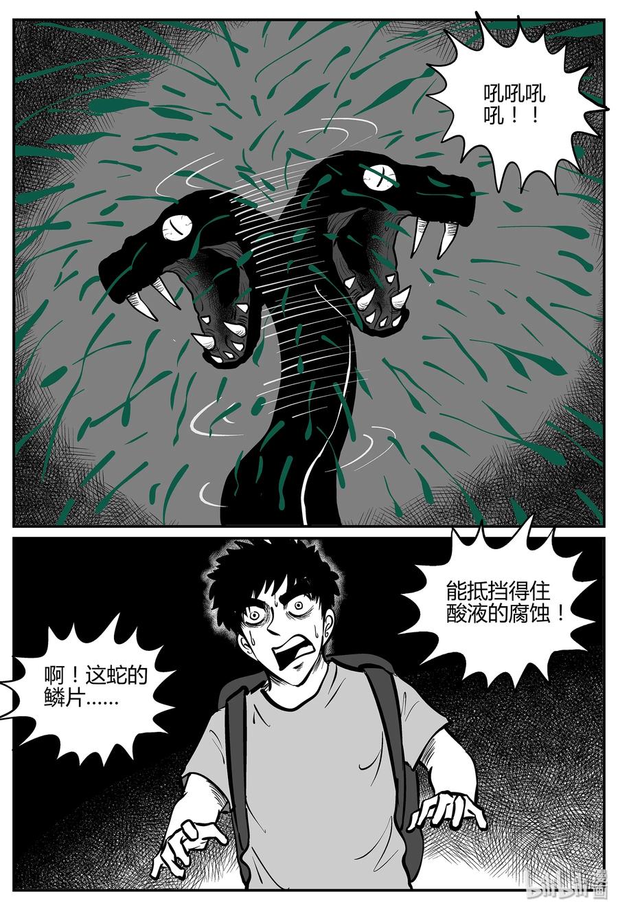 小智怪谈 054 它5（11） 第6页