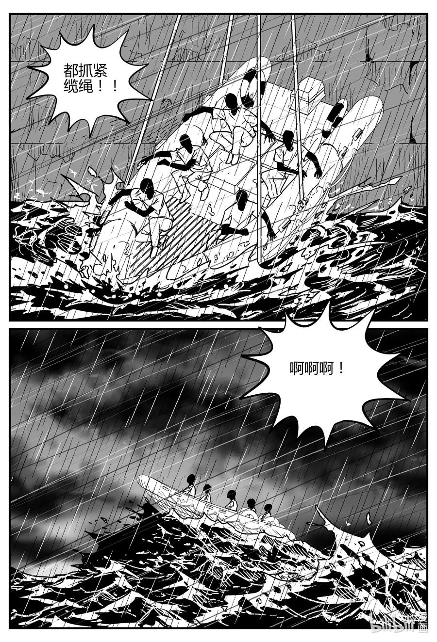小智怪谈 549 地球之子 第3页