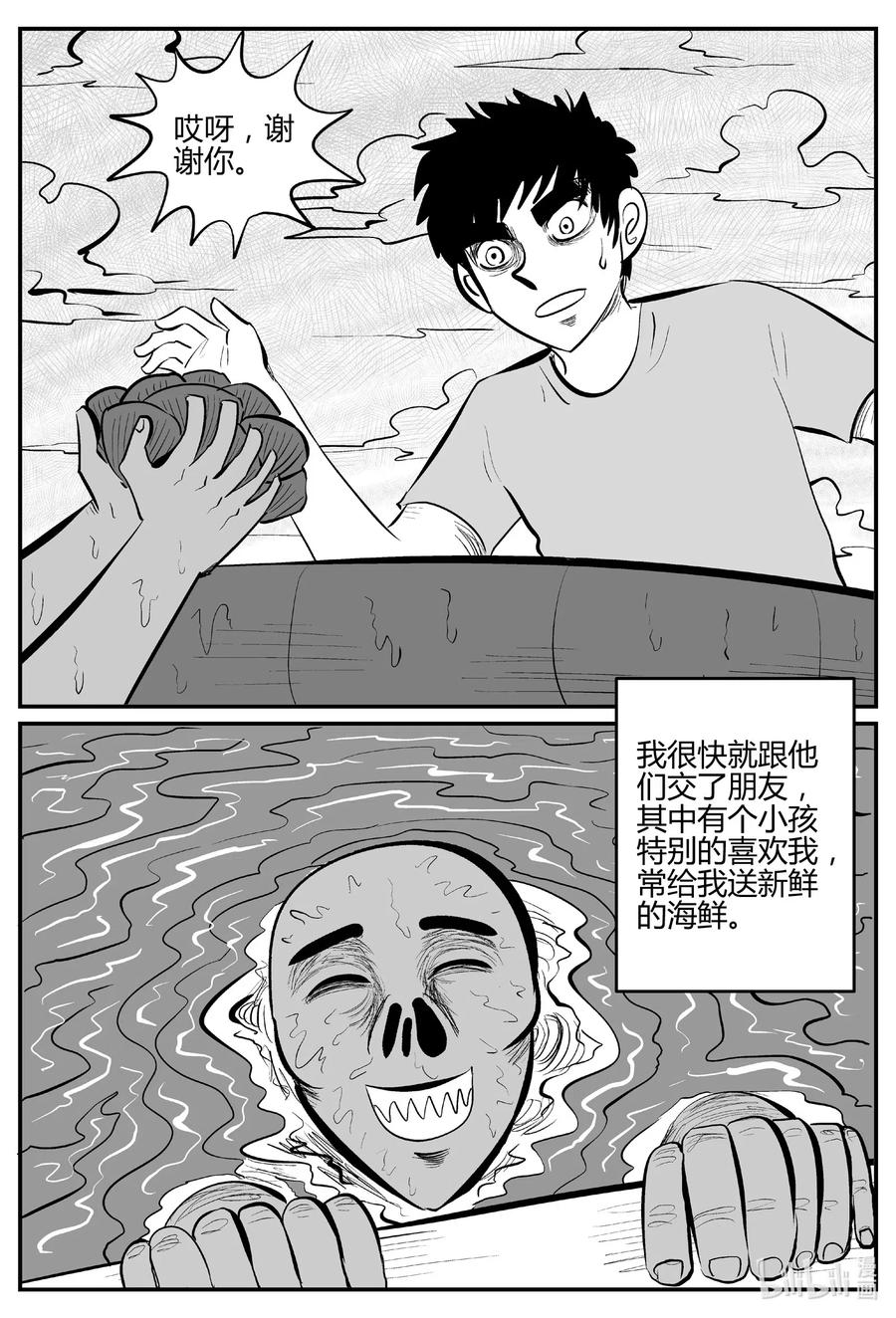 小智怪谈 549 地球之子 第15页