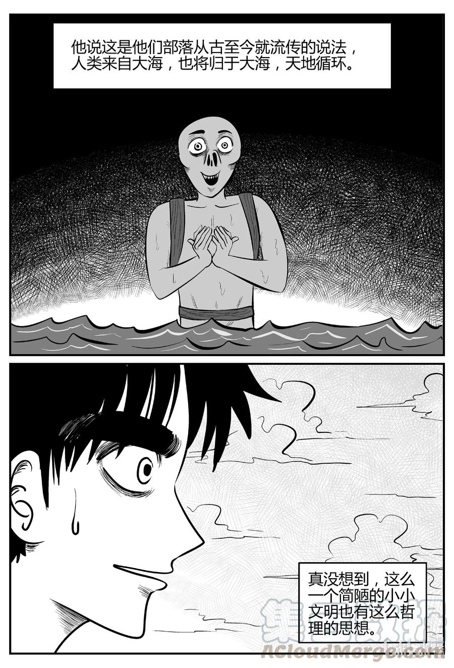 小智怪谈 549 地球之子 第19页