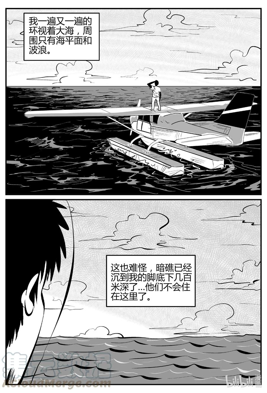 小智怪谈 550 地球之子 第13页