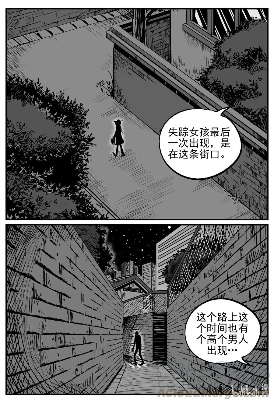 小智怪谈 551 嗜人之夜 第4页