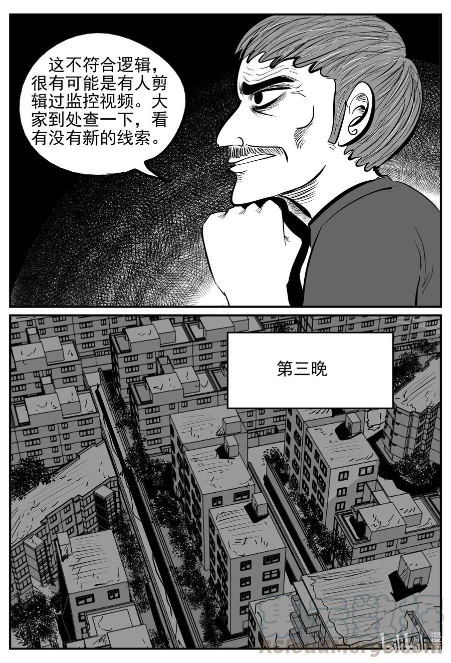 小智怪谈 551 嗜人之夜 第13页