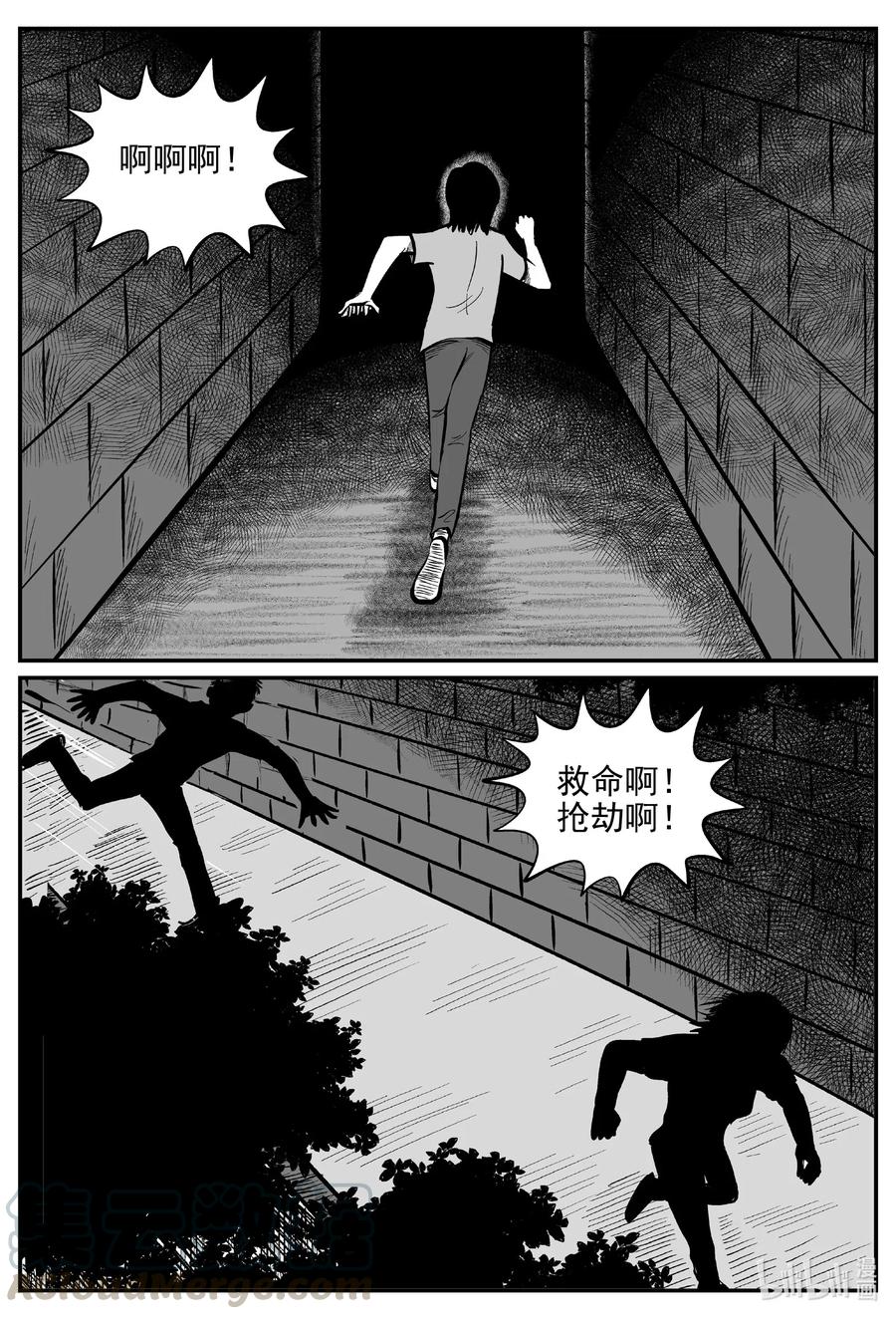小智怪谈 551 嗜人之夜 第10页