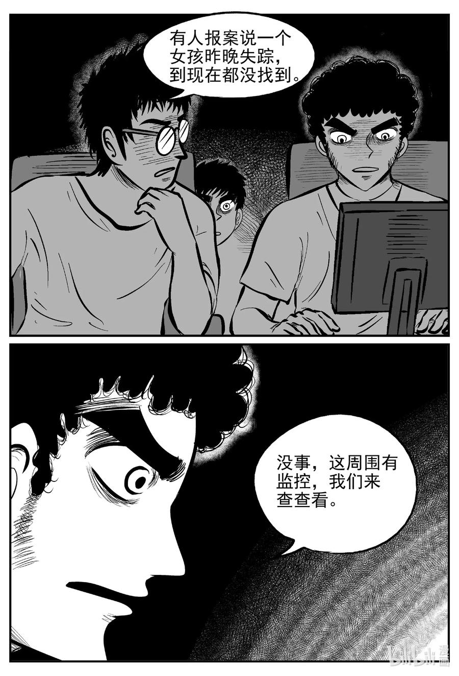 小智怪谈 551 嗜人之夜 第3页
