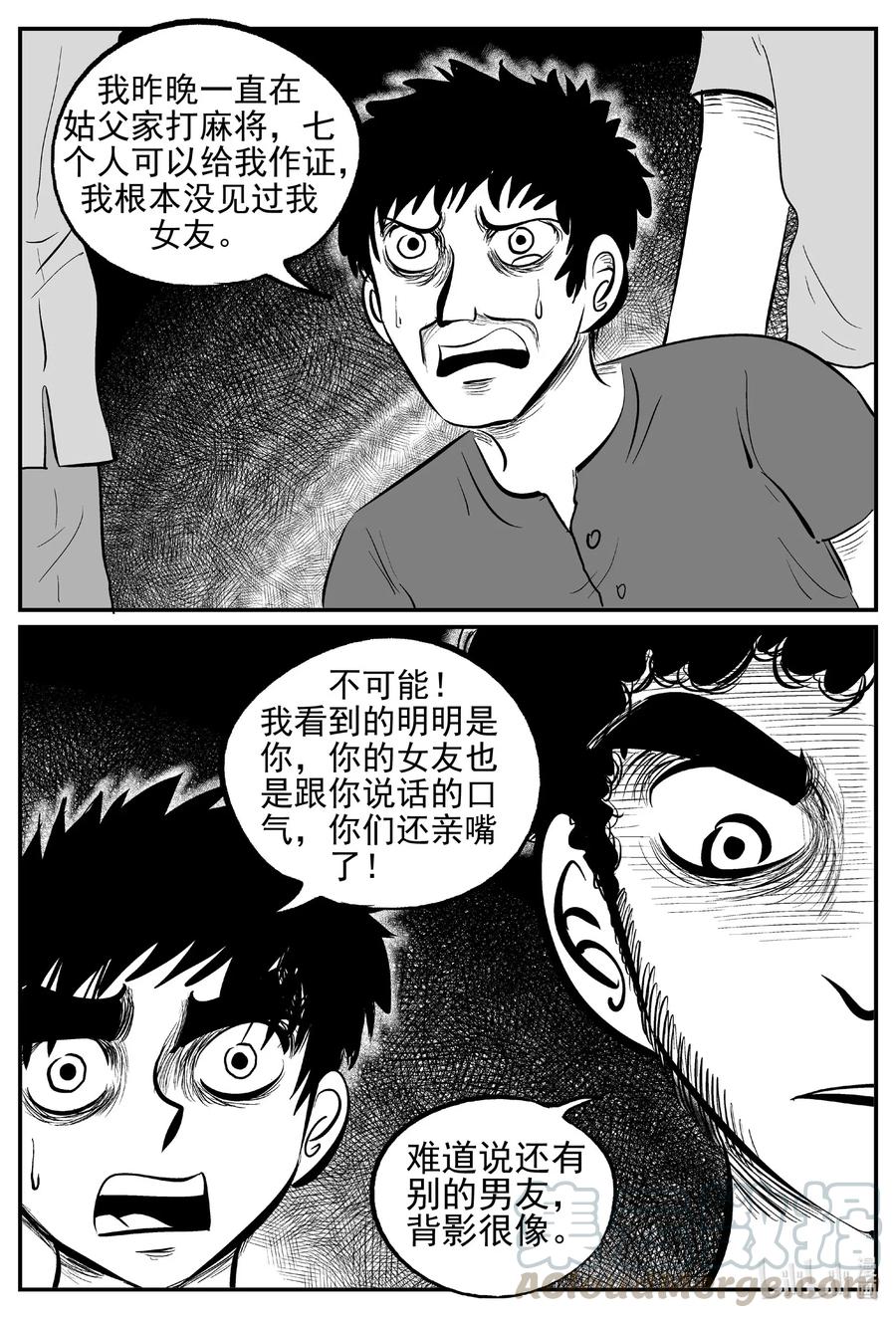 小智怪谈 551 嗜人之夜 第19页