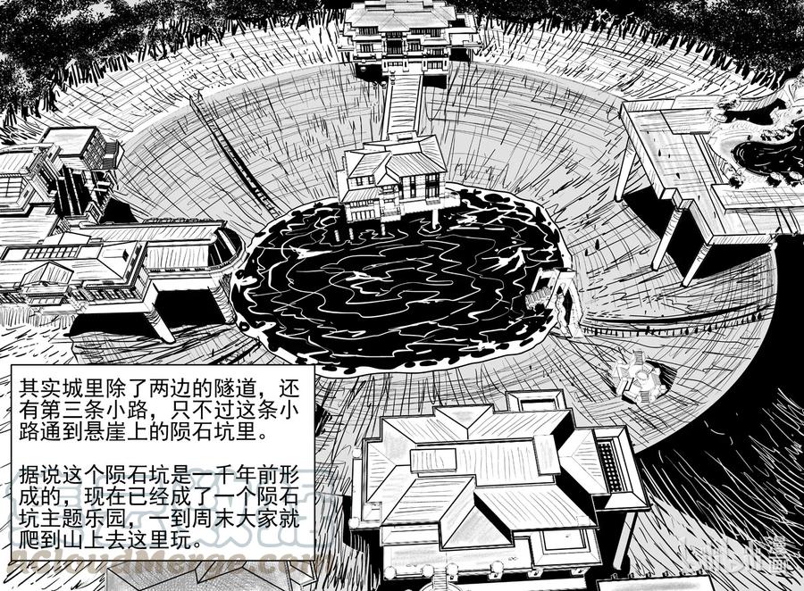 小智怪谈 552 嗜人之夜 第13页