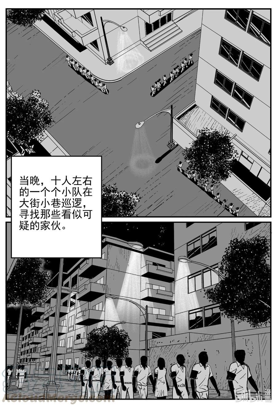 小智怪谈 552 嗜人之夜 第4页