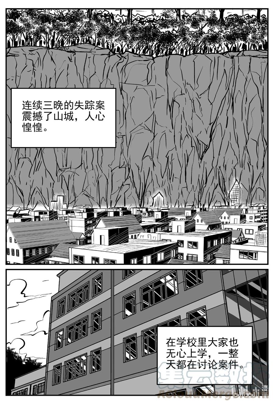 小智怪谈 552 嗜人之夜 第1页