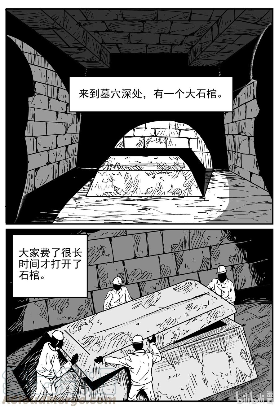 小智怪谈 552 嗜人之夜 第16页