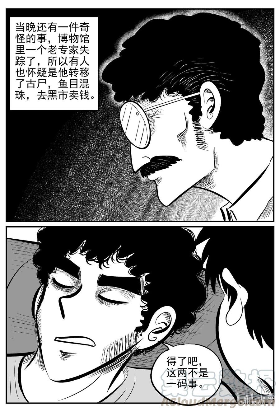 小智怪谈 552 嗜人之夜 第19页